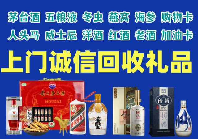 东洲区烟酒回收店